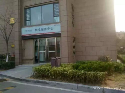 卓越西海岸 物业 卓越西海岸 物业