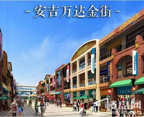 安吉万达房子 安吉万达房子