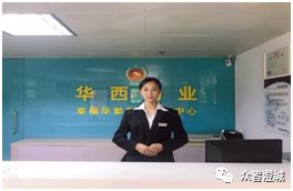 鼎晟物业 新希望